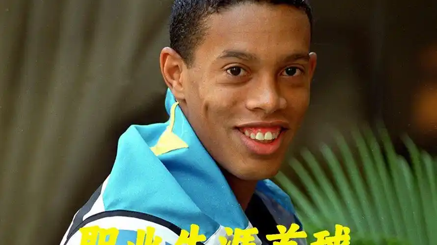 角球防守中